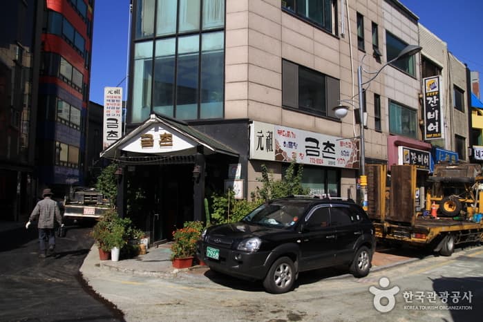 금촌집 대표 이미지