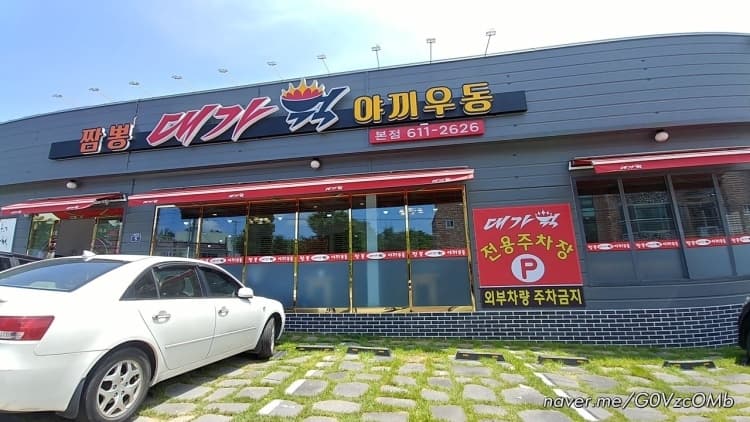 대가웍 본점 대표 이미지
