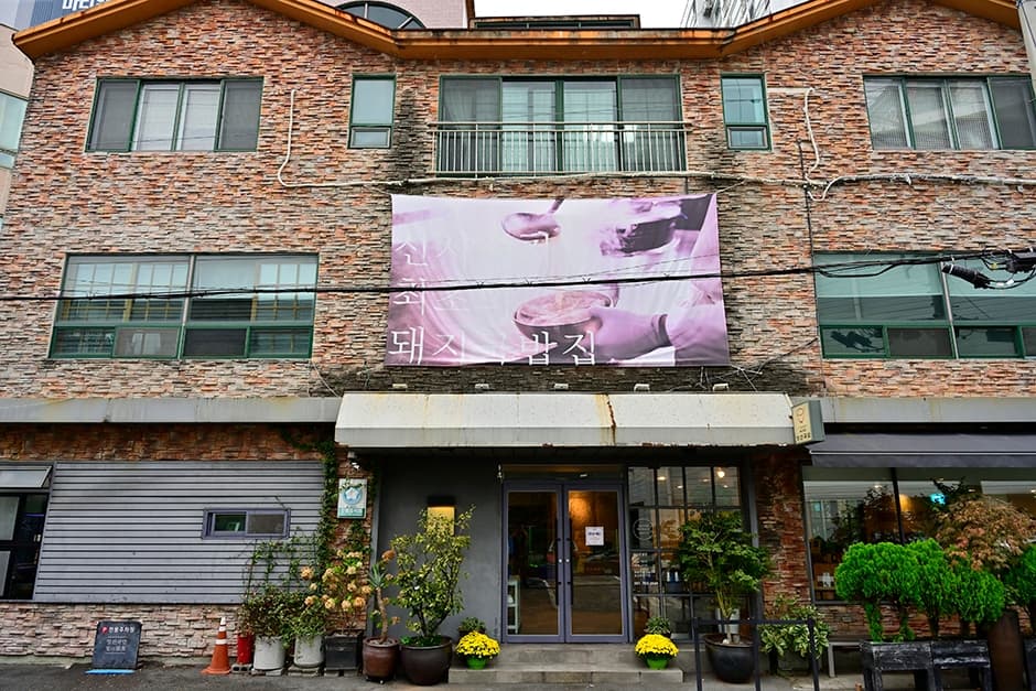 양산국밥 대표 이미지