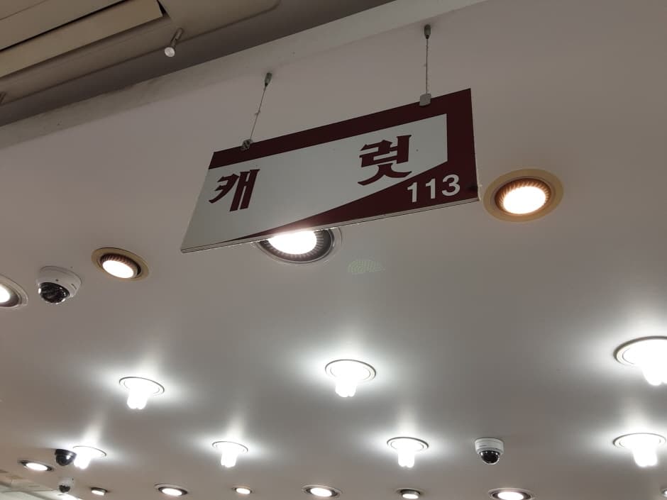 캐럿 대표 이미지