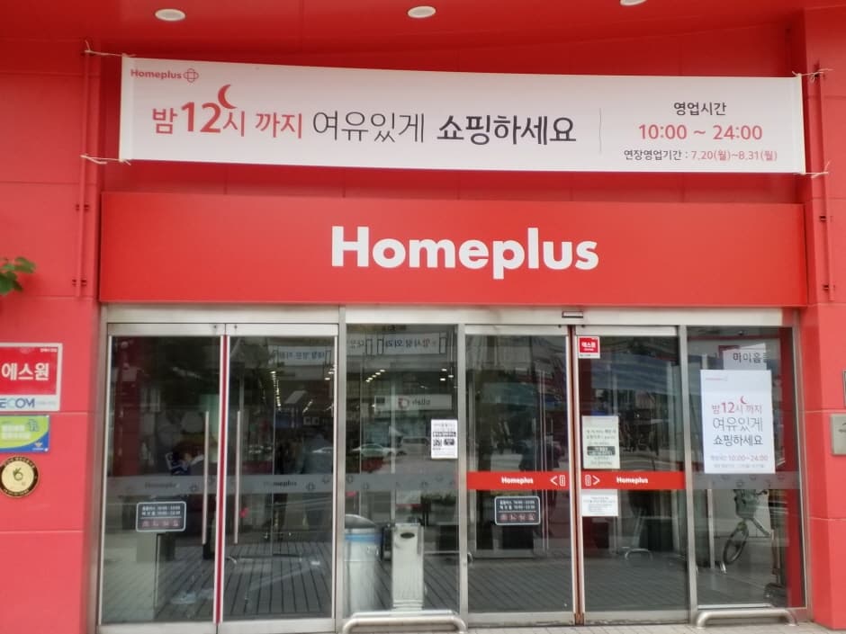 홈플러스스토어즈 안산고잔 대표 이미지