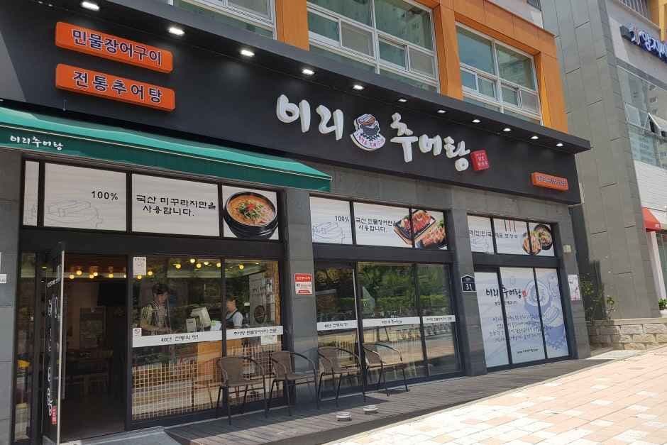 이리추어탕 대표 이미지