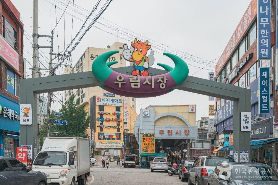 우림시장 대표 이미지