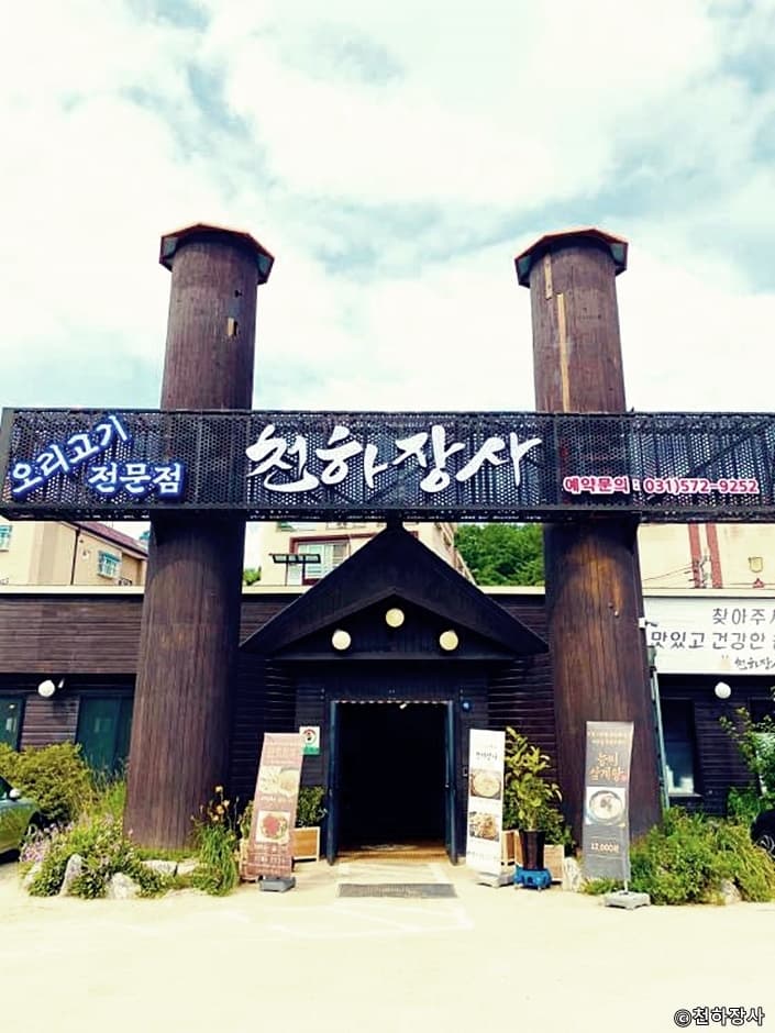 천하장사 대표 이미지