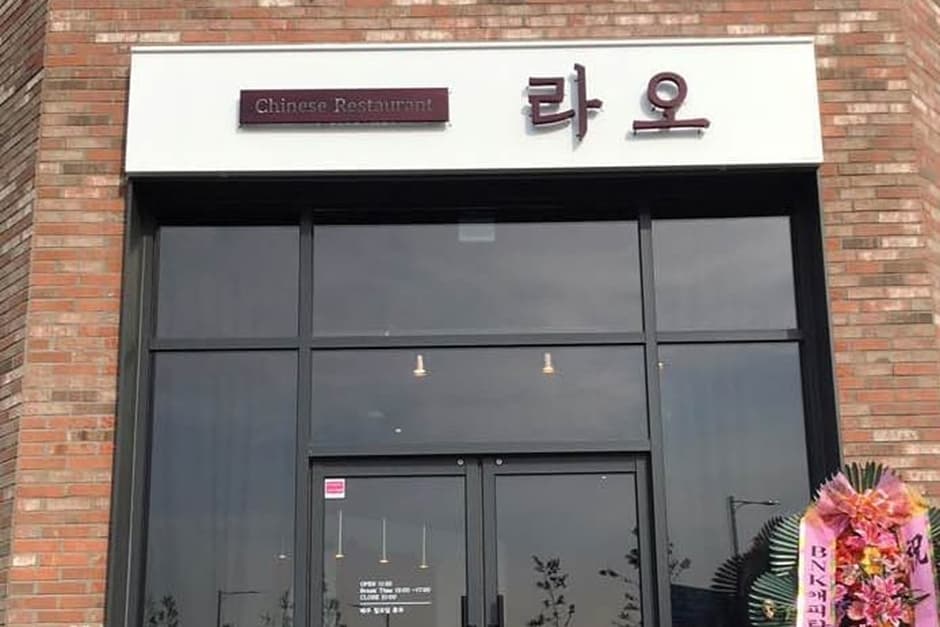 라오 대표 이미지