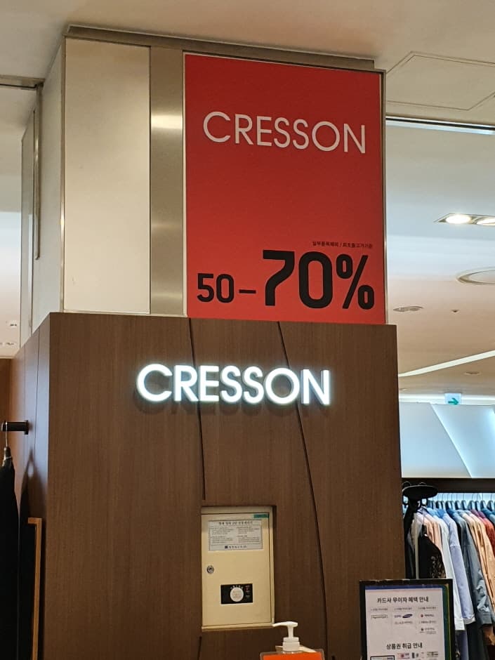 크레송 현대가산 대표 이미지