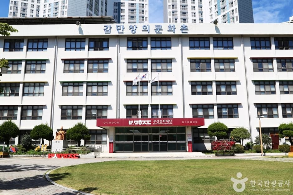 감만창의 문화촌 대표 이미지
