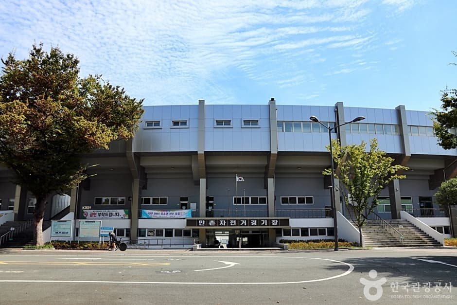 만촌자전거경기장 대표 이미지