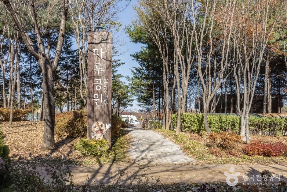 마루공원 대표 이미지