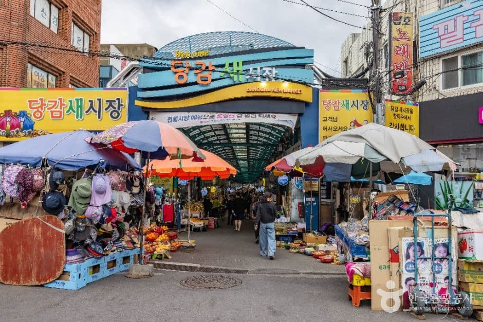 당감시장 대표 이미지