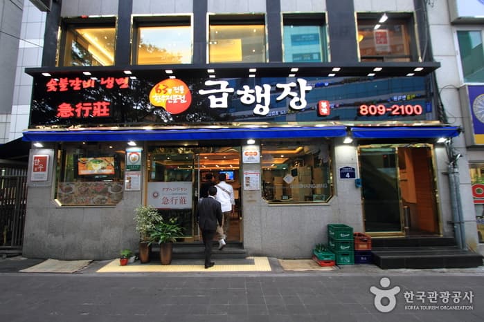 급행장 대표 이미지