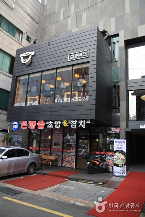 삼호복집 신촌 대표 이미지