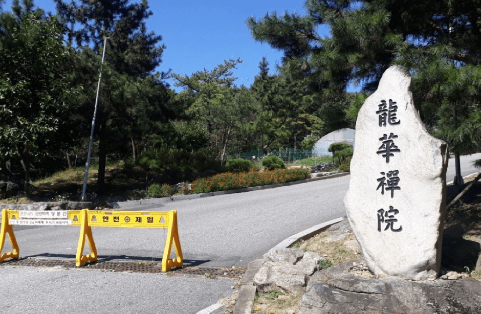광주용화선원 대표 이미지