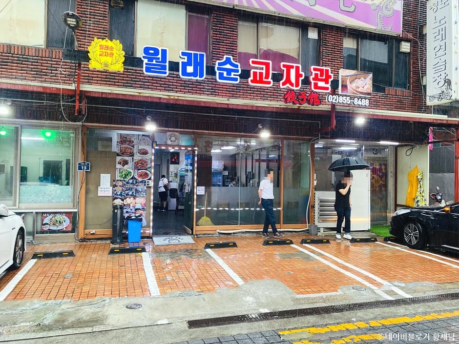 월래순교자관 대표 이미지
