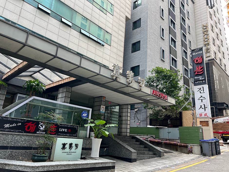 진수사 대표 이미지