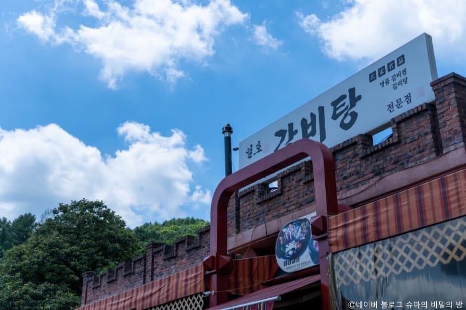 일호갈비탕 대표 이미지