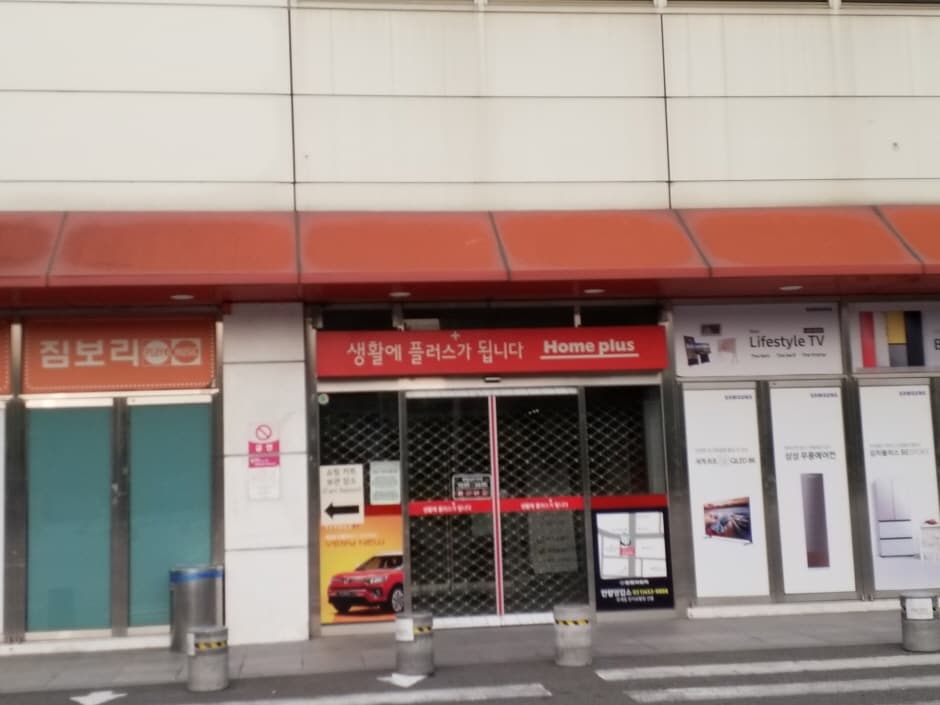 홈플러스 서수원 대표 이미지