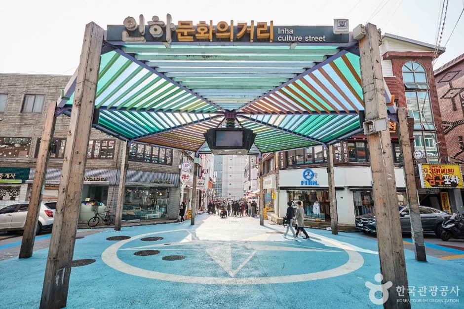인하대후문먹거리타운 대표 이미지