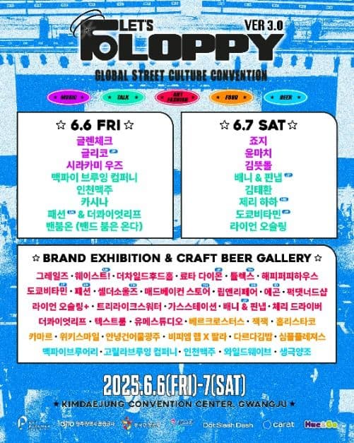 렛츠플로피(Let's FLOPPY 3.0) 대표 이미지