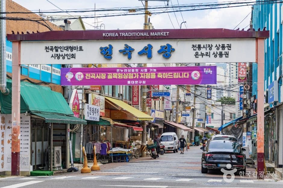 전곡시장 대표 이미지