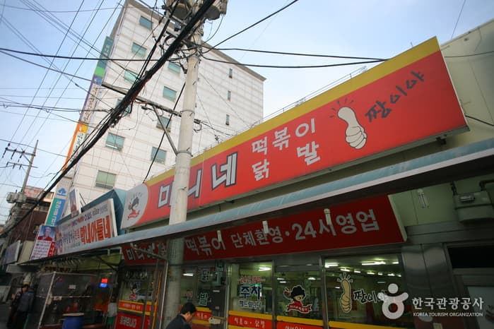 미니네 대표 이미지