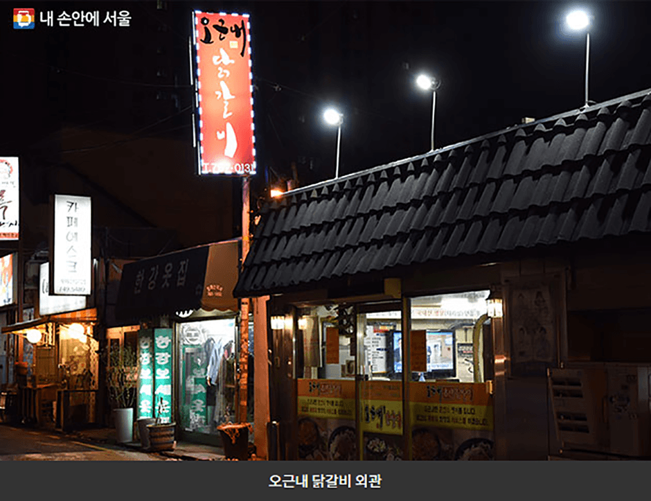 오근내닭갈비 대표 이미지