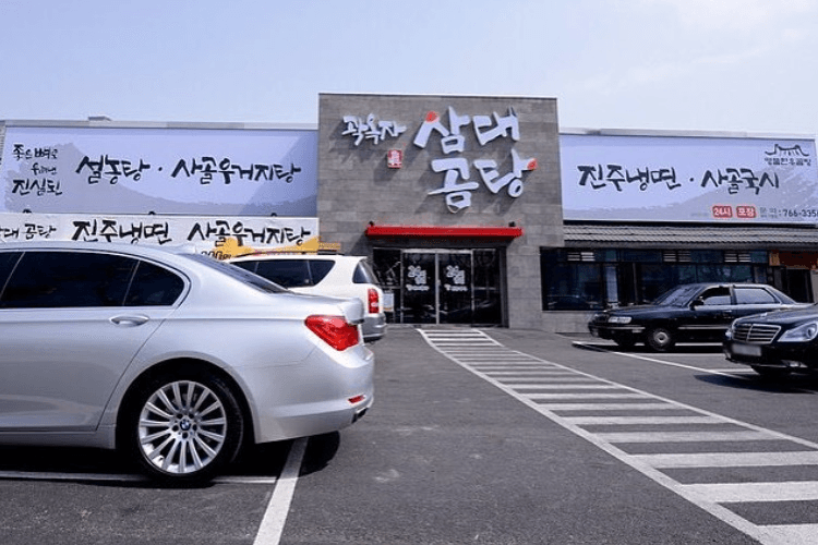 곽옥자삼대곰탕 대표 이미지