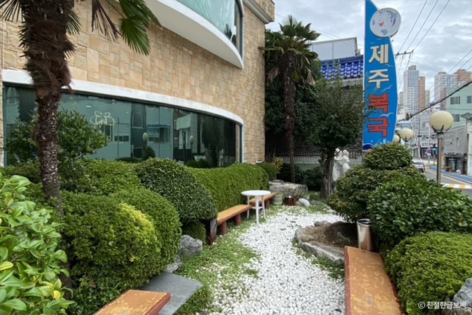제주복국 대표 이미지