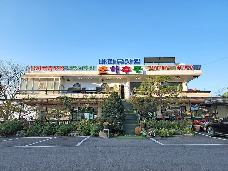 춘하추동 대표 이미지