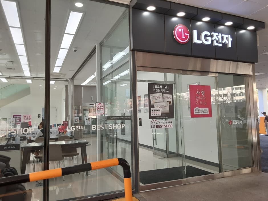 엘지베스트샵 부산교대점 대표 이미지