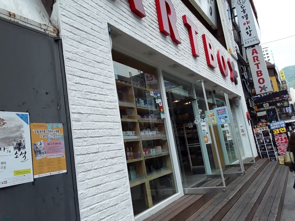 아트박스 부산서면 대표 이미지