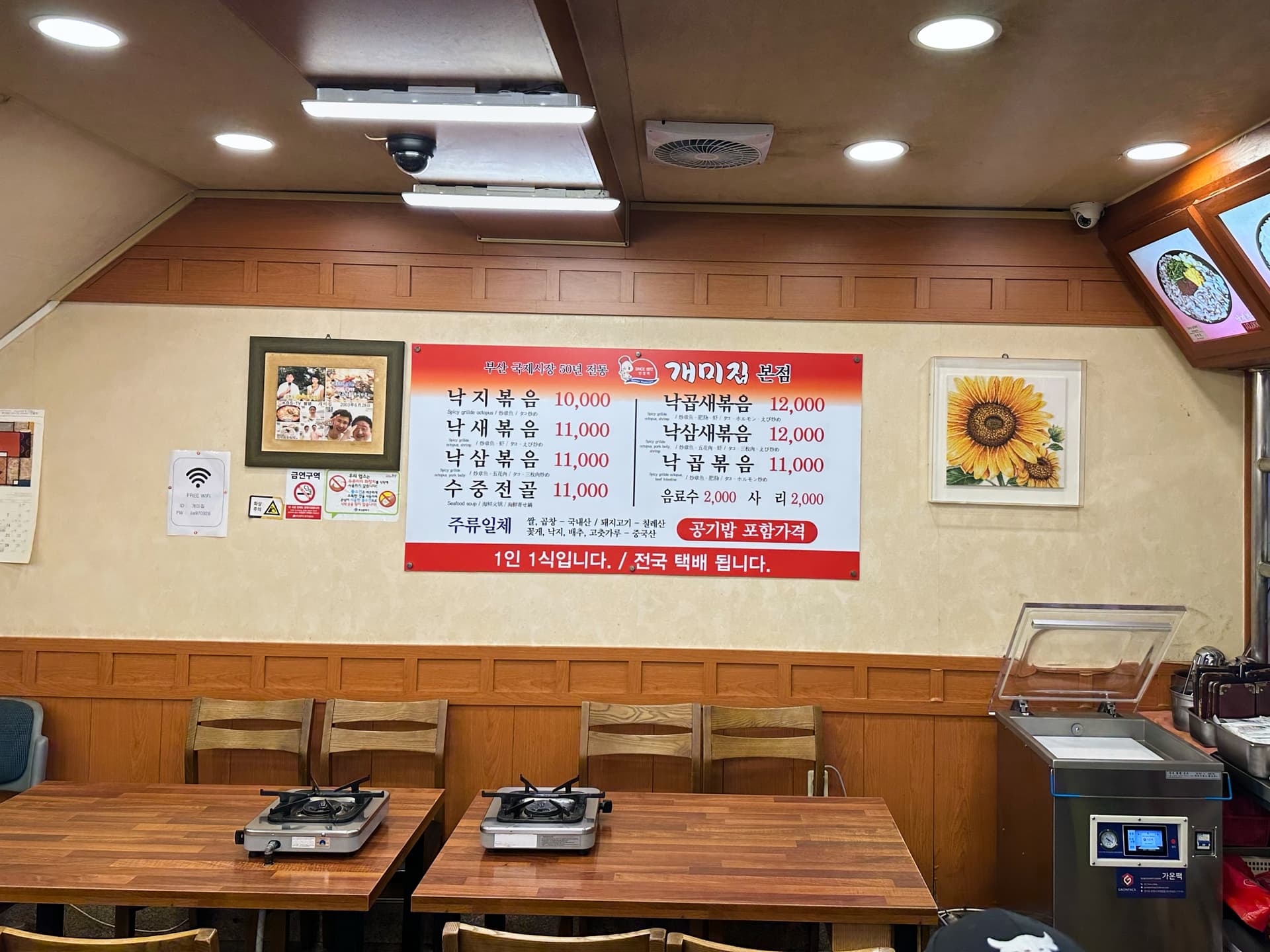개미집 본점 대표 이미지