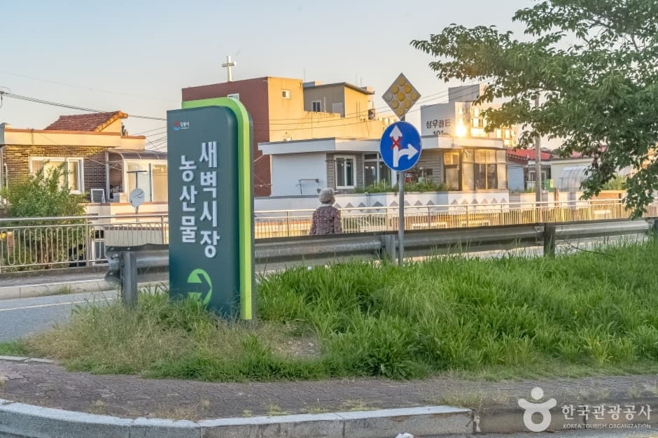 강릉농산물새벽시장 대표 이미지