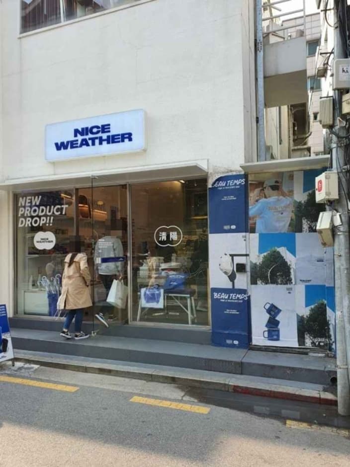 나이스웨더마켓 대표 이미지
