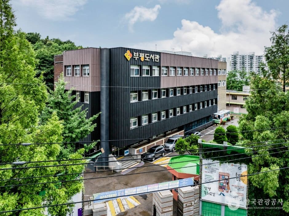 인천광역시교육청부평도서관 대표 이미지