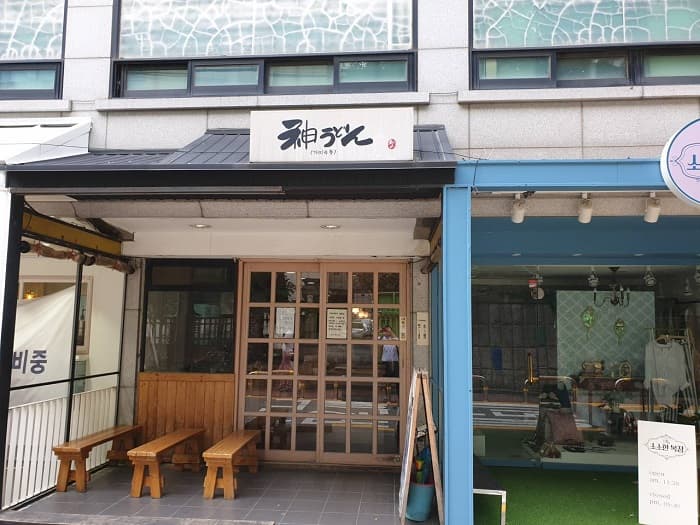 가미우동 대표 이미지