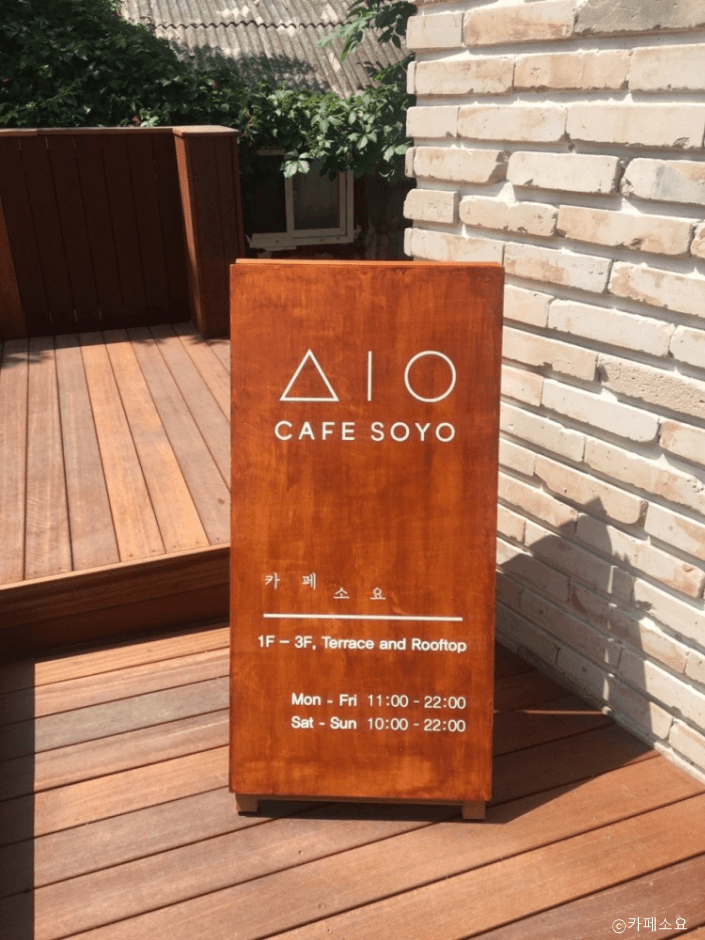 카페소요 대표 이미지