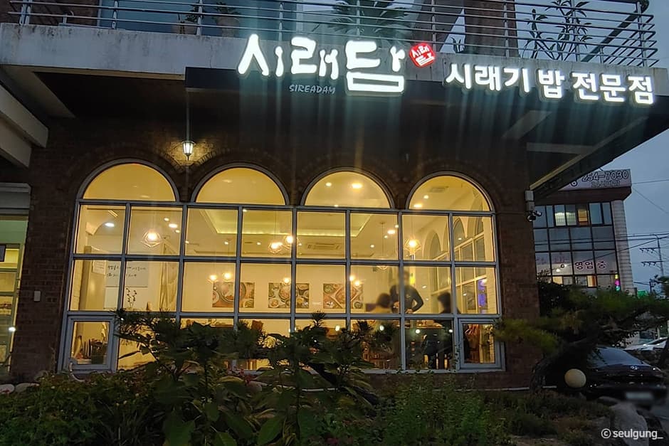 시래담 대표 이미지