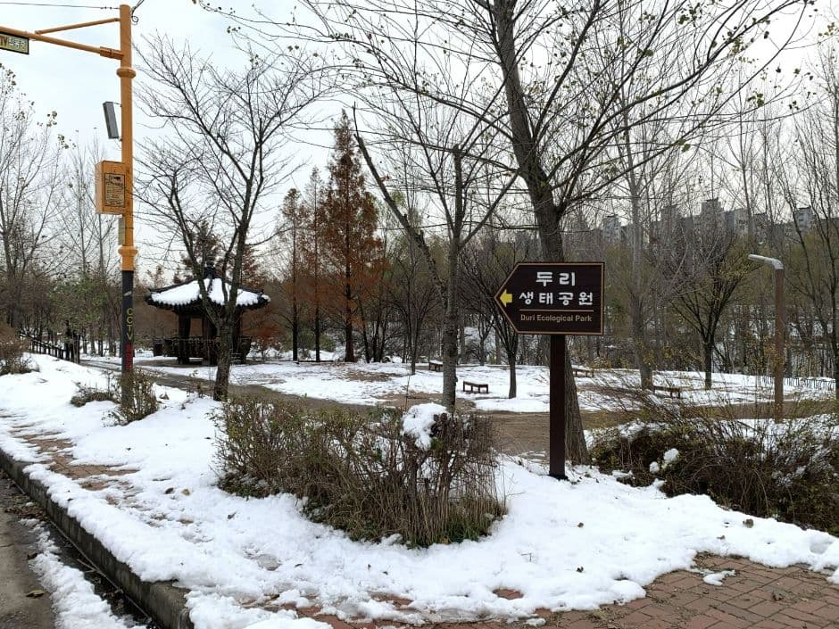 두리생태공원 대표 이미지