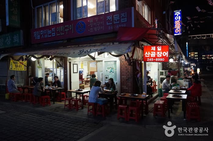 제일 산꼼장어 대표 이미지