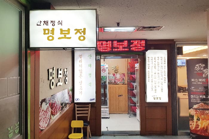 명보정 대표 이미지