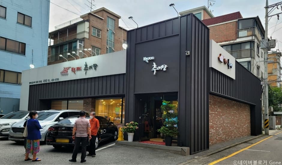 백제추어탕 본점 대표 이미지
