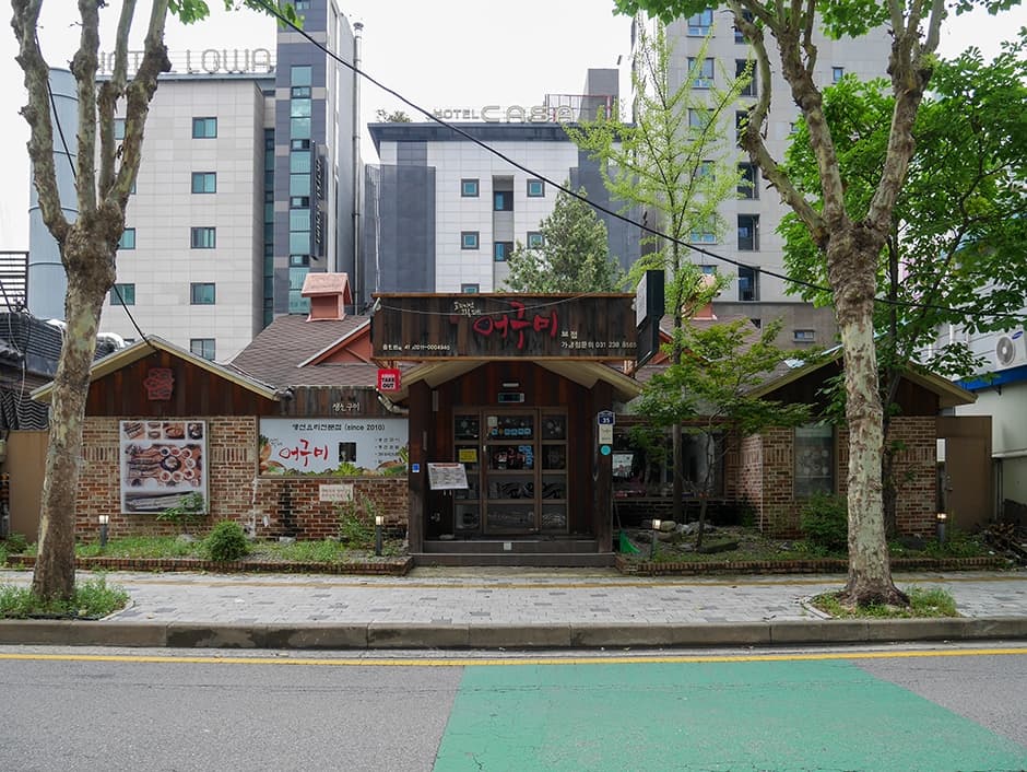 어구미 본점 대표 이미지