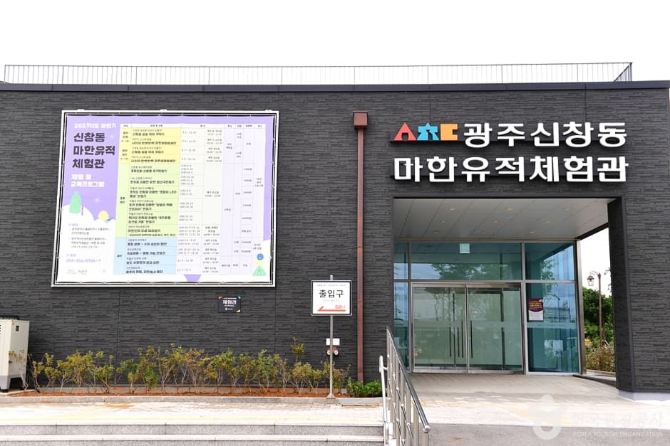 마한유적체험관 대표 이미지