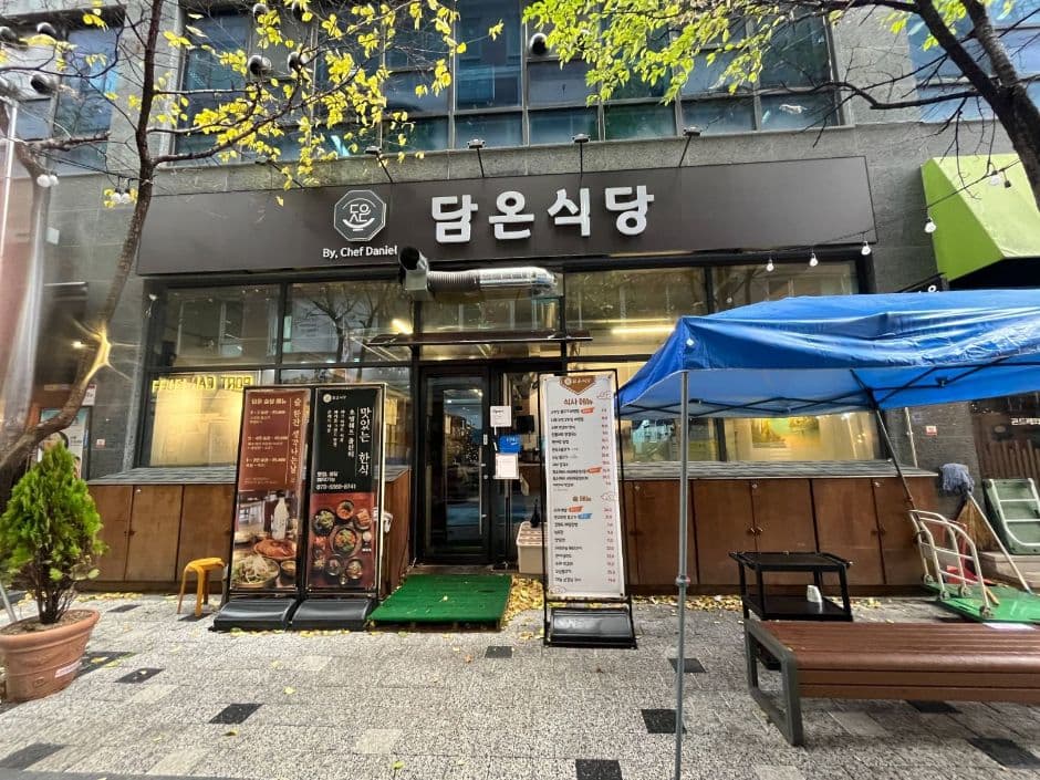 담온식당 대표 이미지