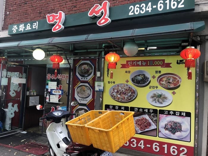 명성 대표 이미지