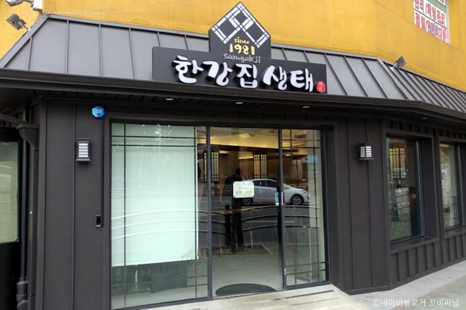 한강집 대표 이미지