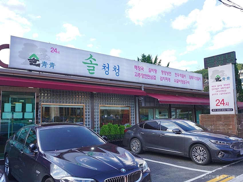 솔청청 대표 이미지