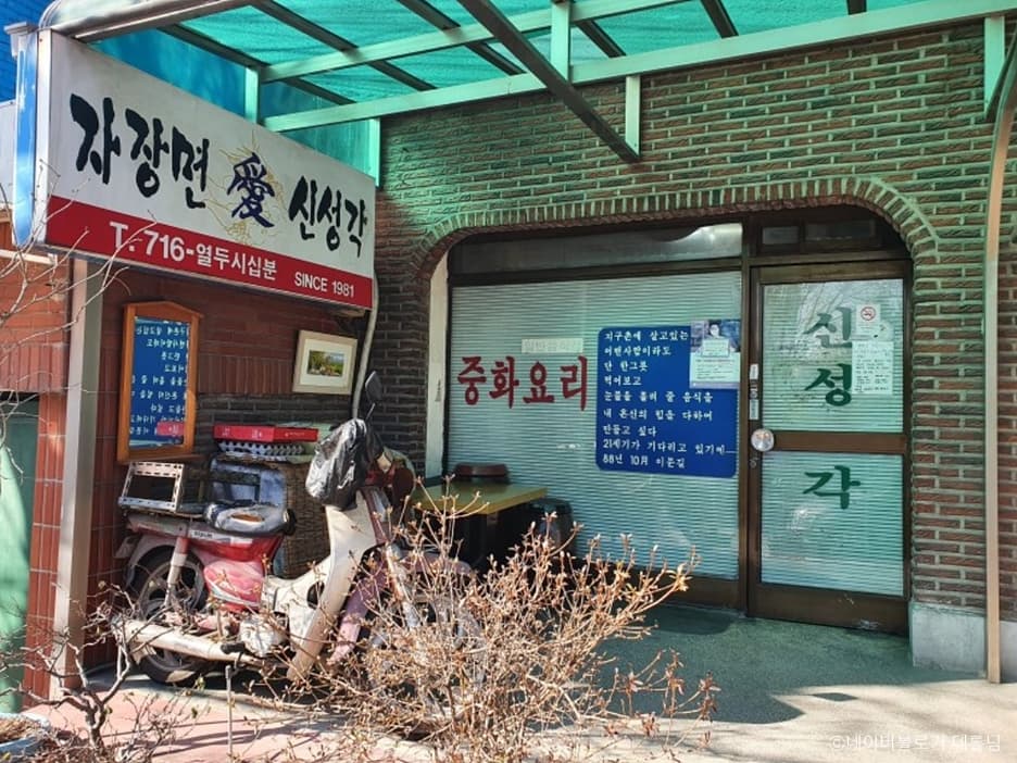 신성각 대표 이미지