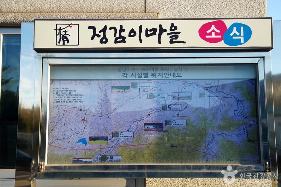 정감이마을 대표 이미지